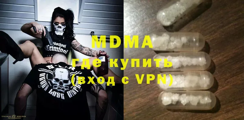 МДМА Molly  Екатеринбург 